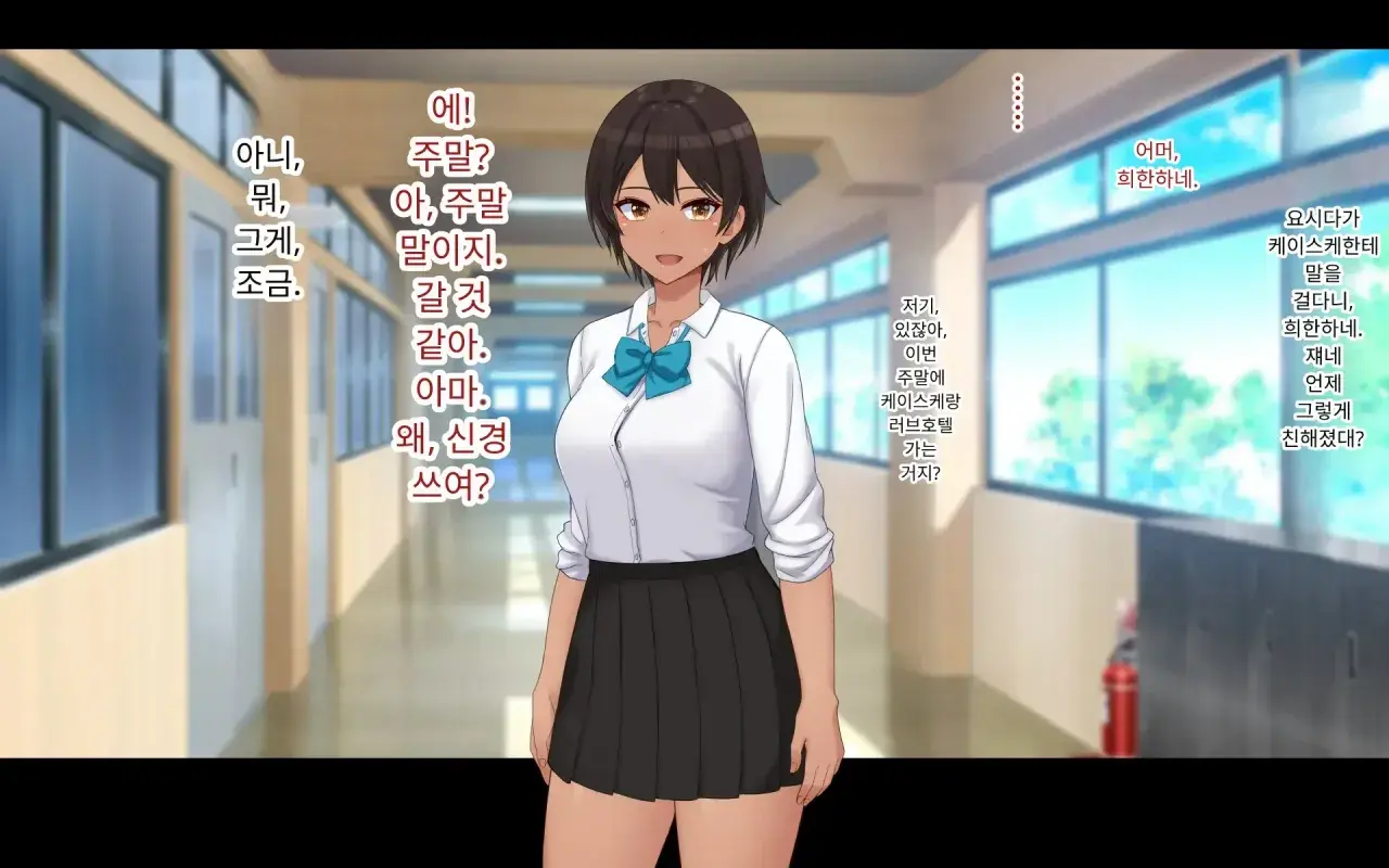 Naka Ga Ii Onna Tomodachi Wa Aitsu No Kanojo Datta | 친한 여자 친구가 알고 보니 그의 여자 친구였다.